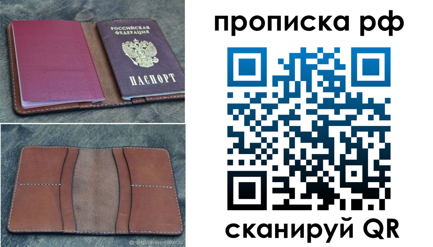 прописка штамп в Трёхгорном