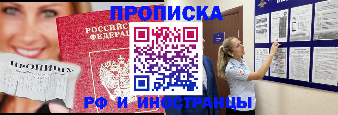 временная регистрация в Трёхгорном