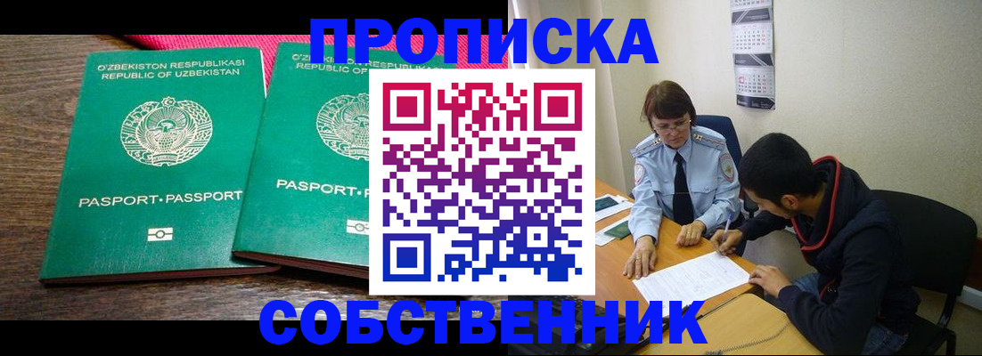 прописка гарантия в Трёхгорном