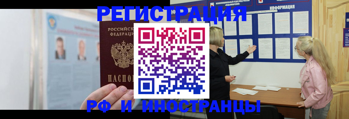 прописка законно в Трёхгорном