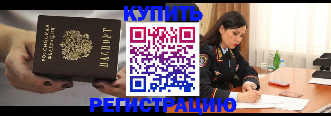 прописка иностранных граждан в Трёхгорном
