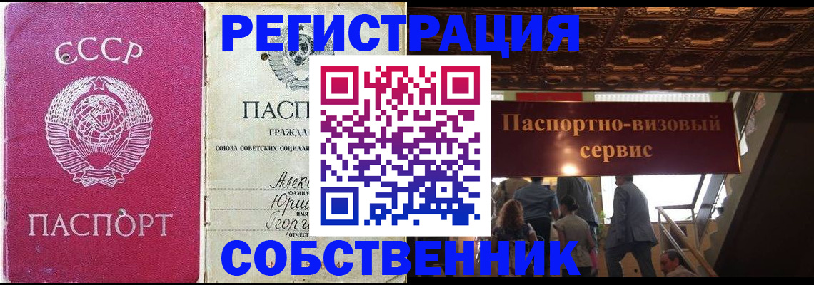 прописка для работы в Трёхгорном