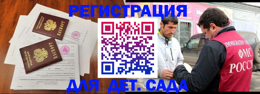 временная регистрация гарантия в Трёхгорном
