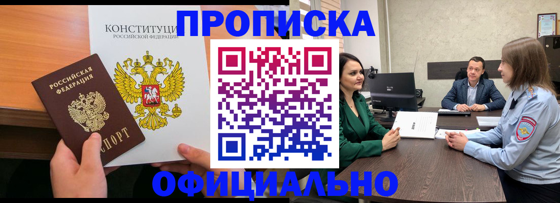 временная регистрация в квартире в Трёхгорном