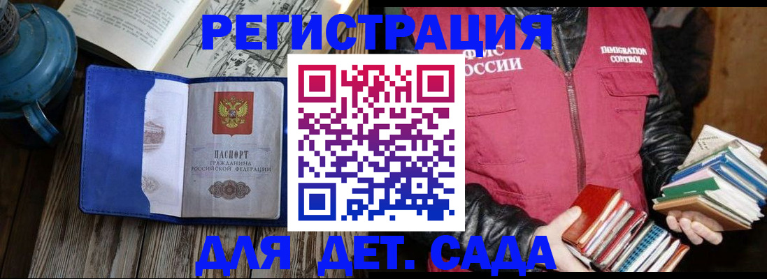 прописка законно в Трёхгорном